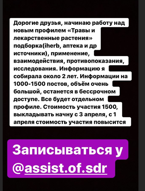 [Елена Корнилова] Травы и лекарственные растения (_0.png